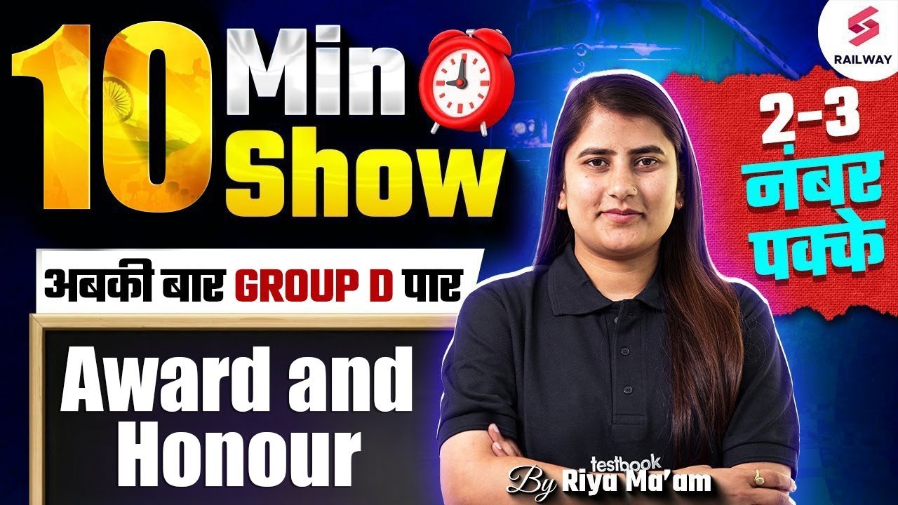 Group D GK/GS 2025 | Group D Important Questions 2025 | Important Awards & Honours 2025 | Riya Maam