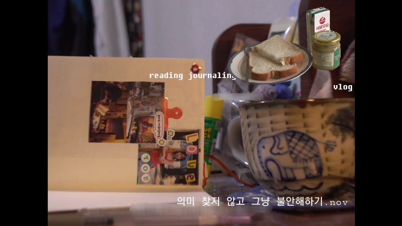 11月 겨울로 건너가기⁼³₌₃  • ੈ₊˚* 책 • 필사 • 다이어리