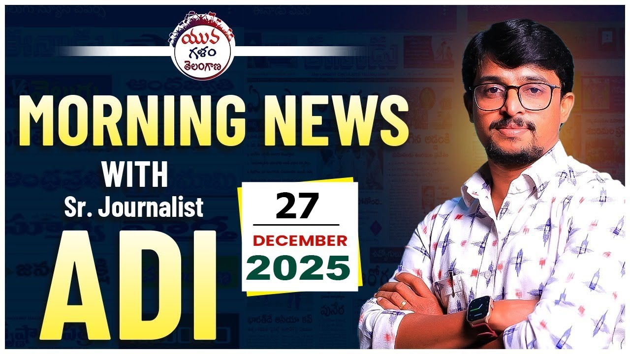 LIVE🔴: Good Morning Telangana With Journalist Adi | Morning Varthalu LIVE  | Yuva Galam Telangana