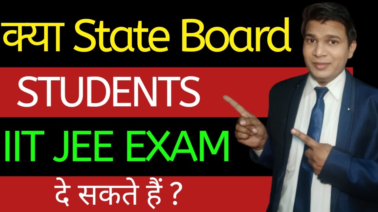 Kya state board student iit jee ka exam de sakte hai|iit jee exam qualification|Aaiye Gyan Badaye
