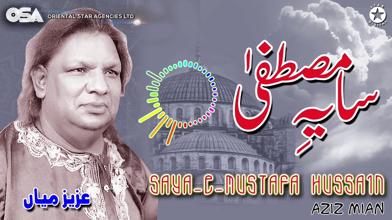 Saya-e-Mustafa Hussain | Aziz Mian | complete official HD video | OSA Worldwide
