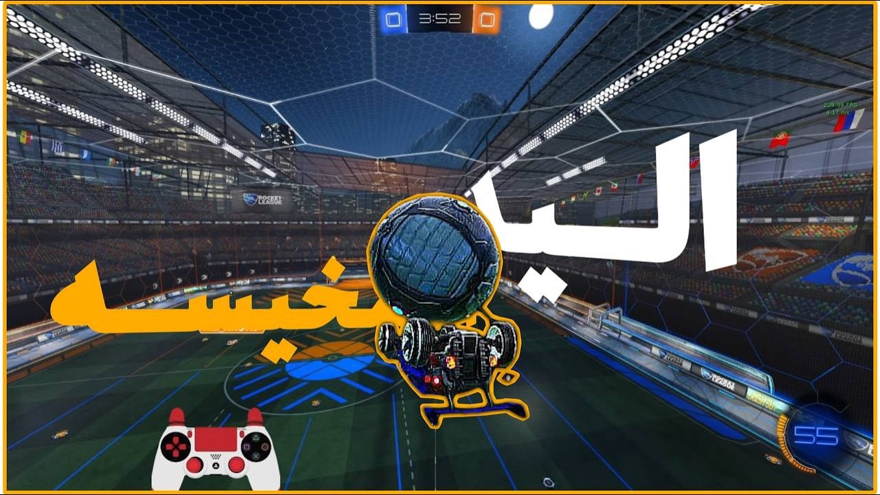 اخر لحظات باليد المخيسه 💔😤 || Rocket League