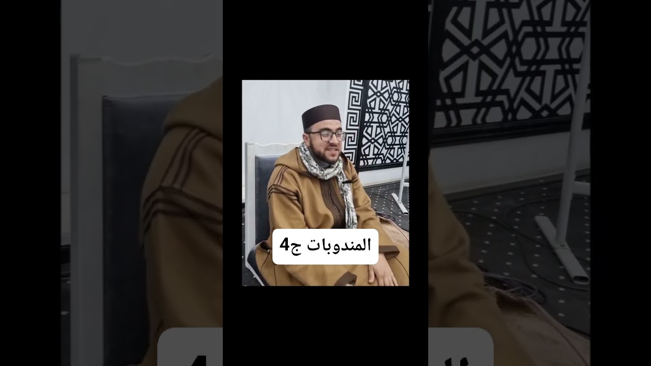 الشيخ علي بوغازي الجزائري شرح متن ابن عاشر رحمه الله 32 ج٤