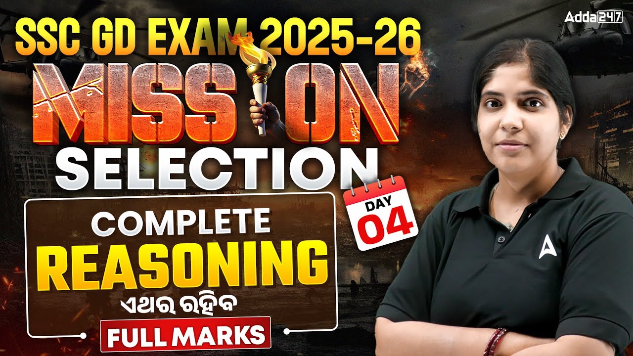 SSC GD & MTS 2026 | SSC GD / MTS Reasoning Practice Set | Important MCQs by Gayatri Mam