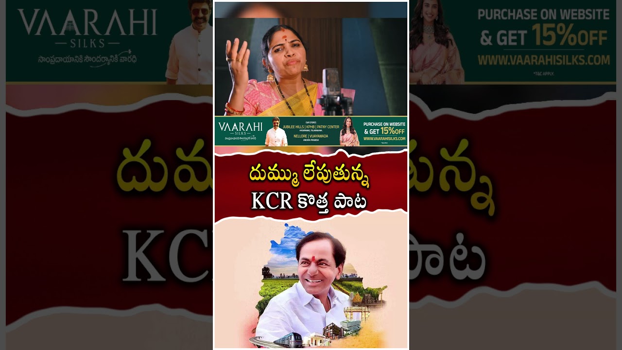 KCR New Song | BRS Song | KCR Special Song 2026 | @SignatureStudiostv