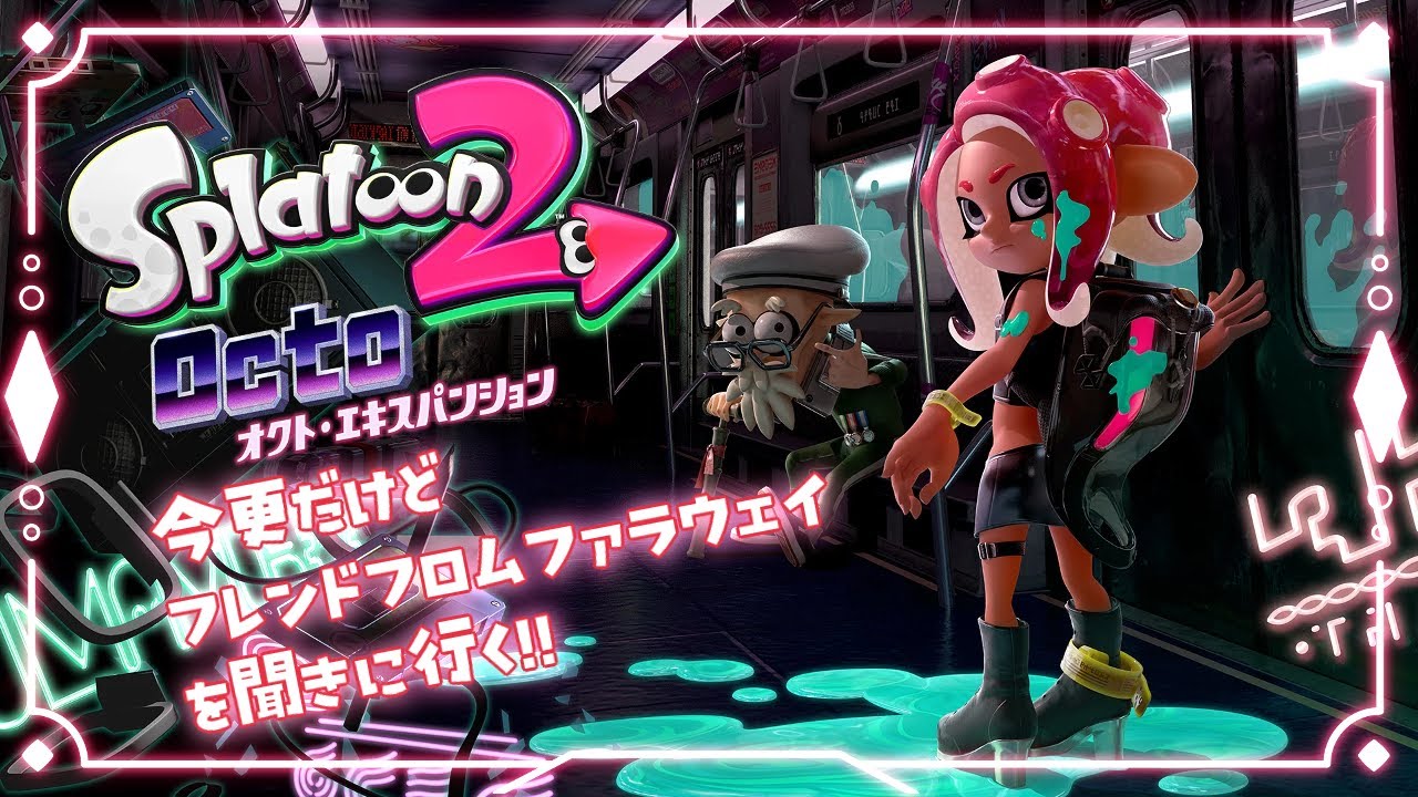 【完全初見】約束の地にやっといくぞお！　#5【オクトエキスパンション】