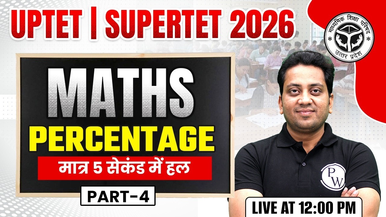 UPTET Maths Class 2026 | Percentage for UPTET 2026 | SUPERTET Maths By Himanshu Sir #4