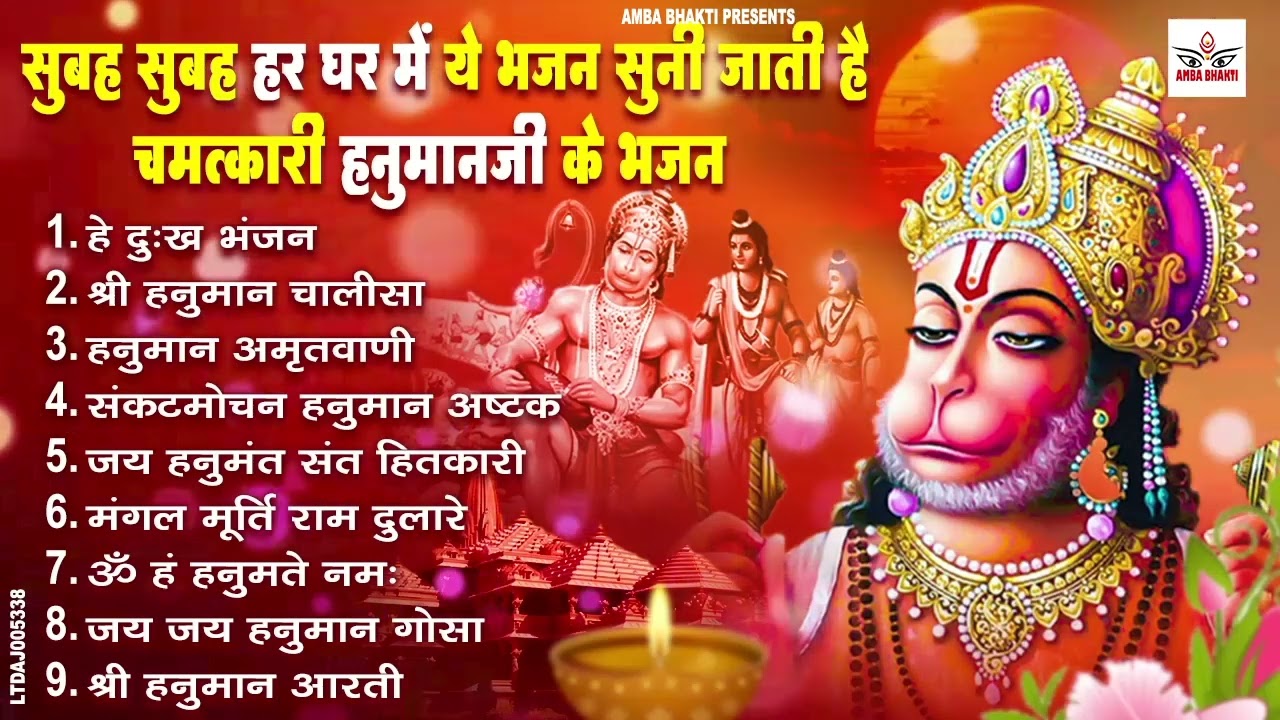 हनुमान जी के सुपरहिट भजन Hanuman Bhajan l Balaji Bhajan 2025 New Superhit Hanuman Ji Bhajan