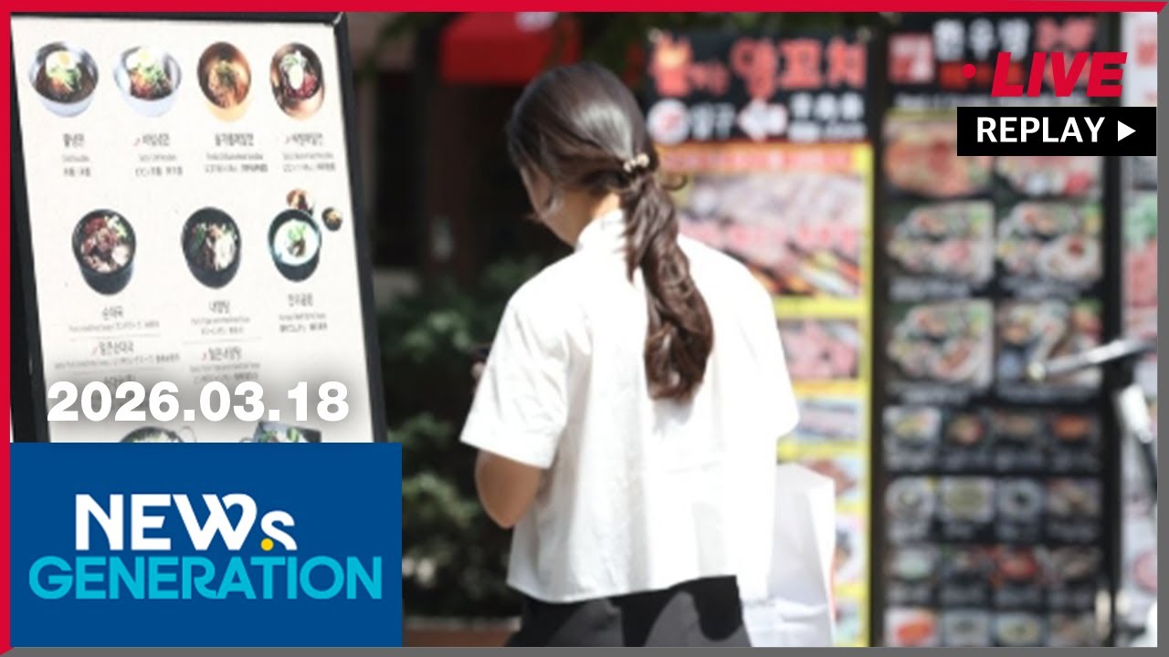 [NEWs GEN] Skipping Weddings? How young people are cutting costs