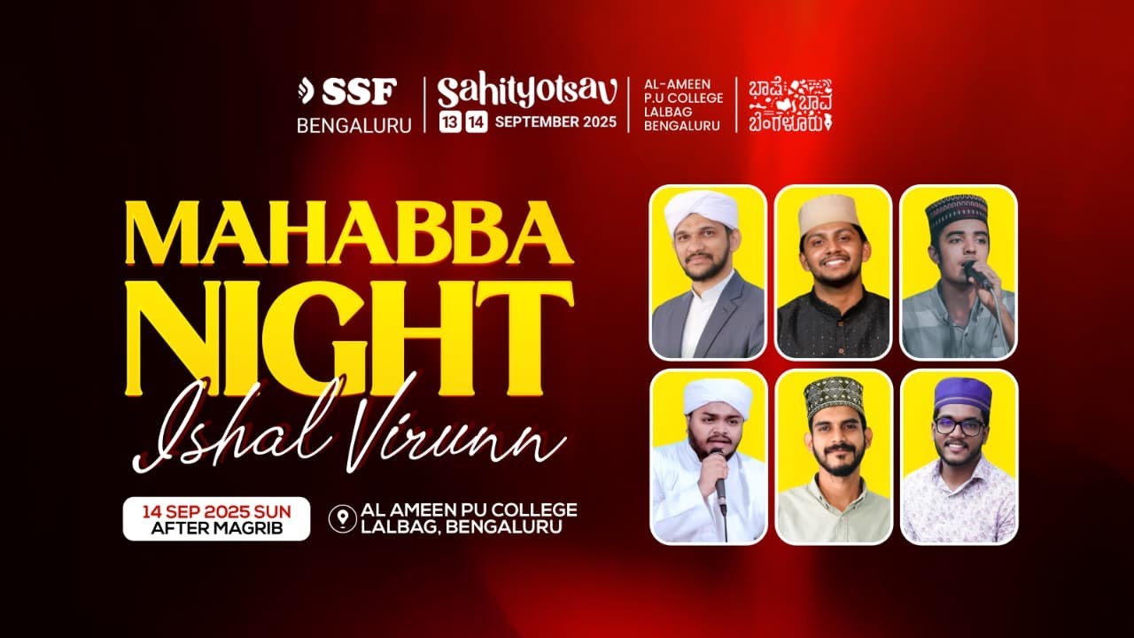 SSF Bengaluru Sahityotsav-2025 | Mahhaba Ishal Night