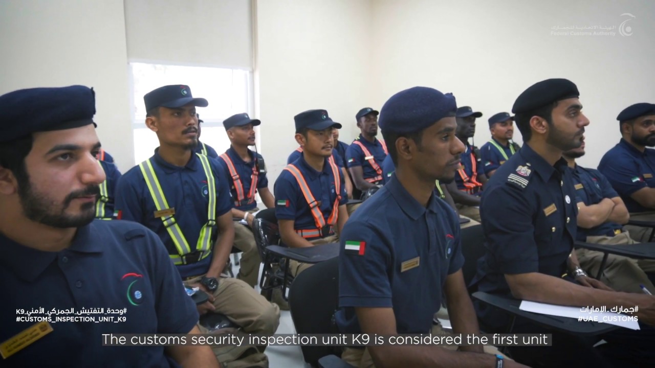#جمارك_الإمارات#وحدة_التفتيش_الجمركي_الأمني_K9  #UAE_CUSTOMS       #CUSTOMS_INSPECTION_UNIT_K9 #K9