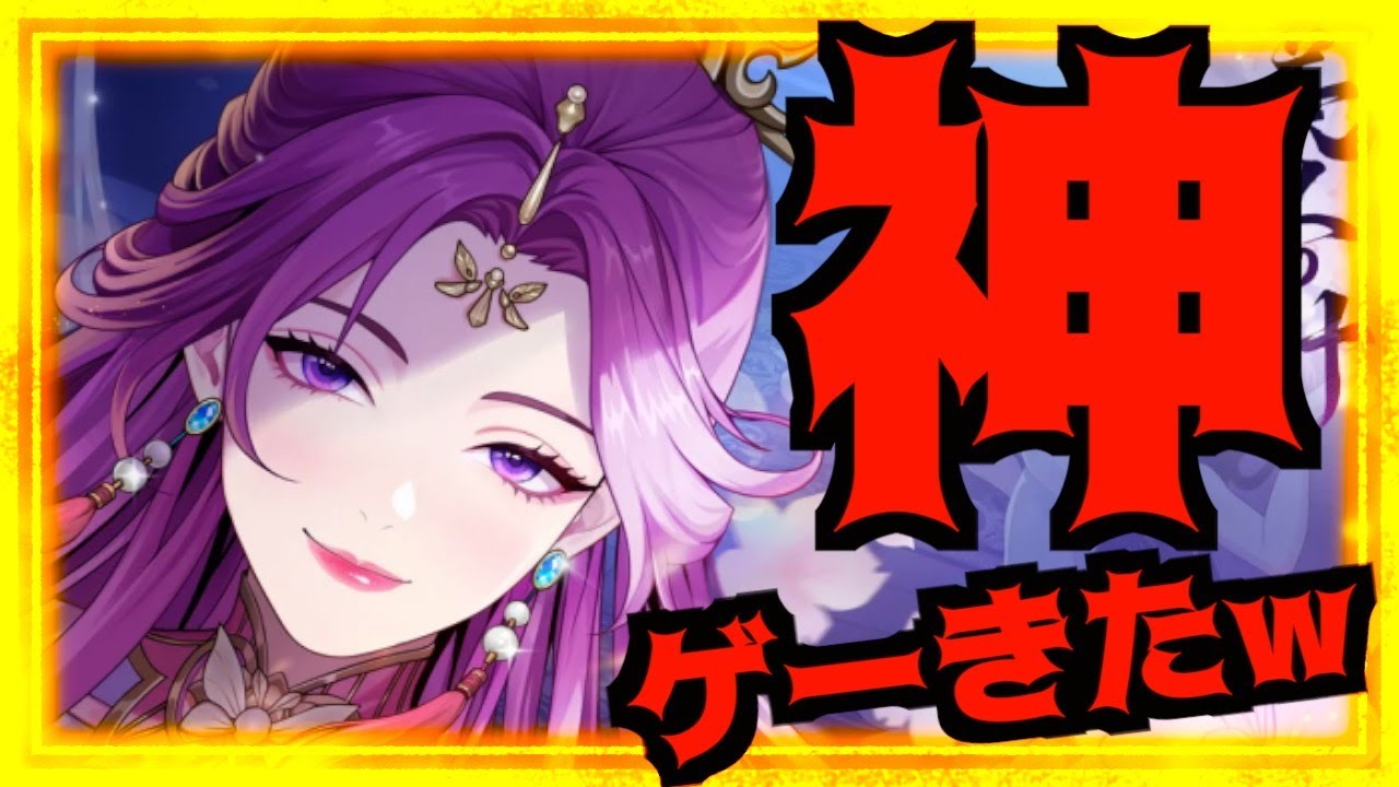 【バースト三国 美人の計】新着神ゲーきました!!!三国志ブラスト以来の殿堂入りなるか!!!!!!!?