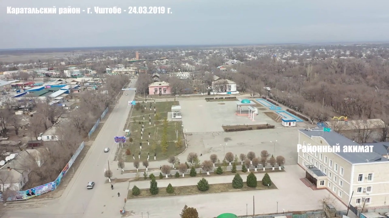 город Уштобе - Каратальский район