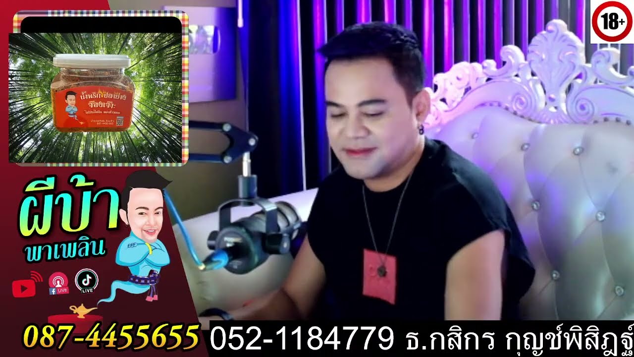 ห่างออกละเด้   24-12-2568