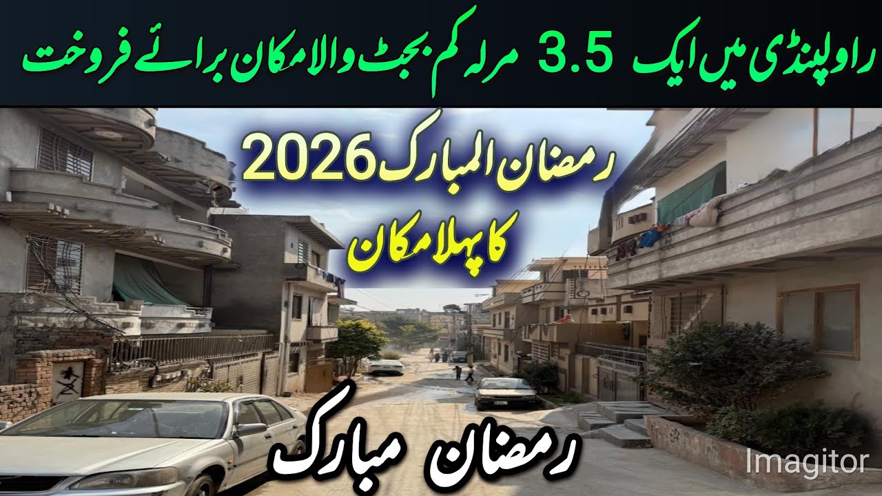 low budget house for sale in rawalpindi | #house | #home | #lowbudget | #lowprice | #rawalpindi 