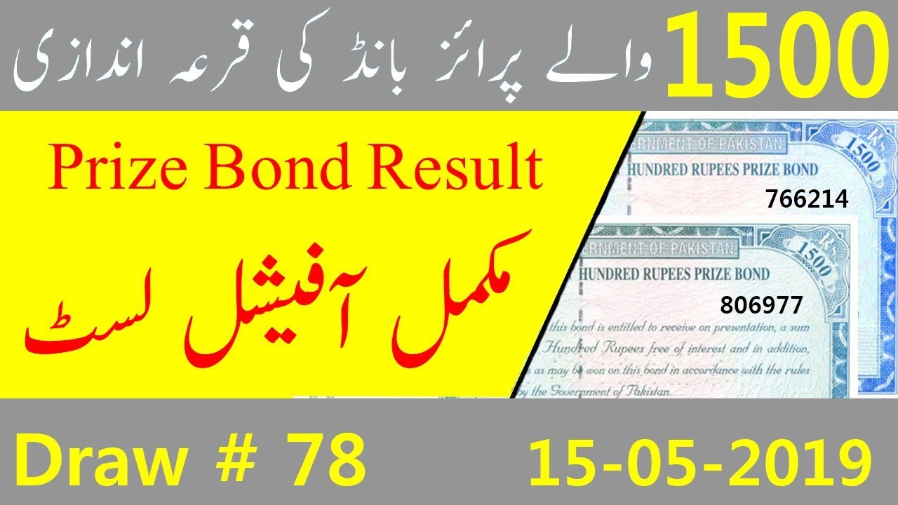1500 Prize Bond Complete Result 15 May 2019 | Prize Bond Draw 78 | 15.05.2019 1500 Prize Bond List