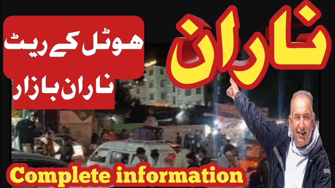 Naran latest update | naran hotels rates  | naran bazar | naran news |  naran kaghan news today