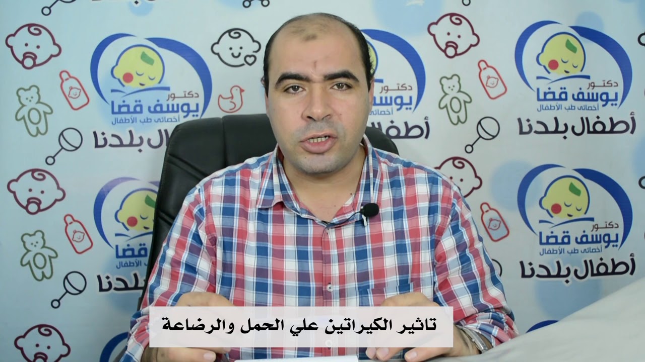 تاثير الكيراتين علي الحمل والرضاعة | يوميات العيادة