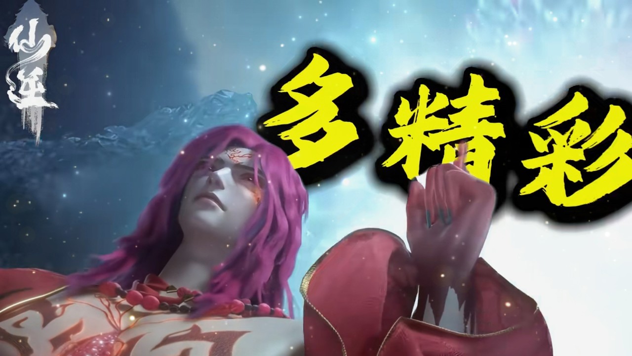 【仙逆】作为仙逆中的古神第一人，拓森的一生到底有多精彩？