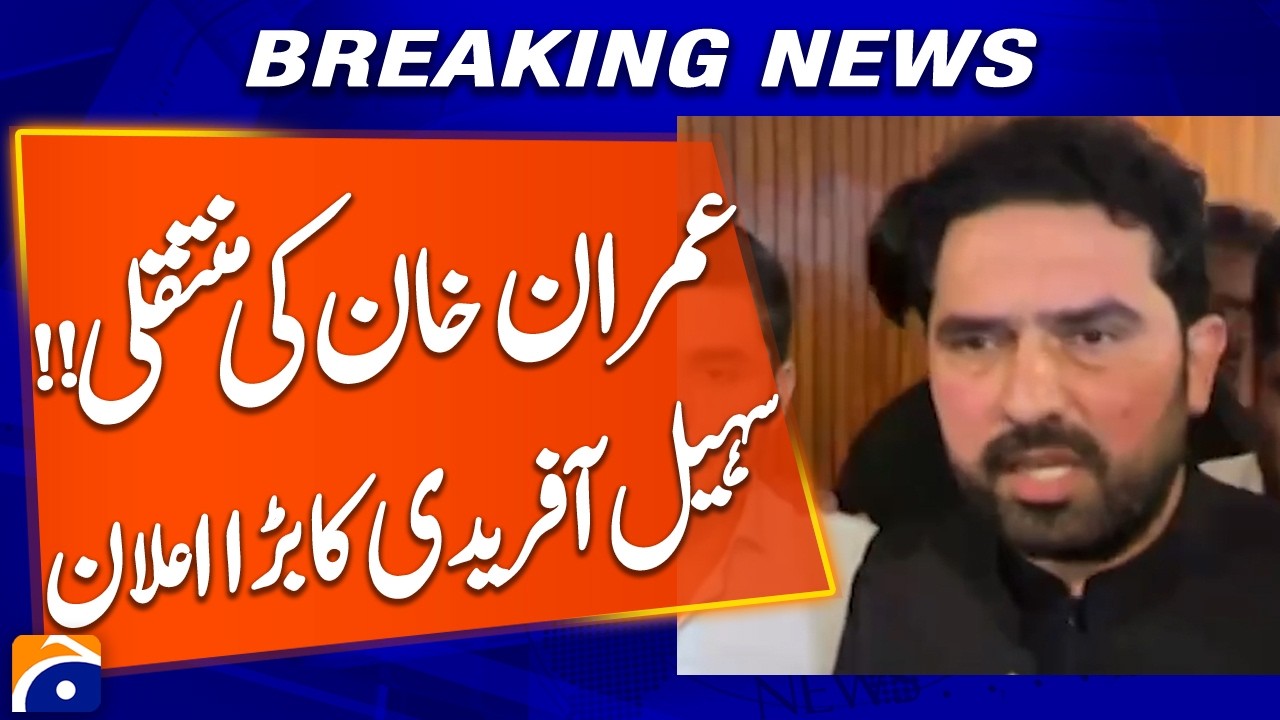 Imran Khan Hospital Case: KP Chief Minister Announces Contempt of Court Plea | Breaking News