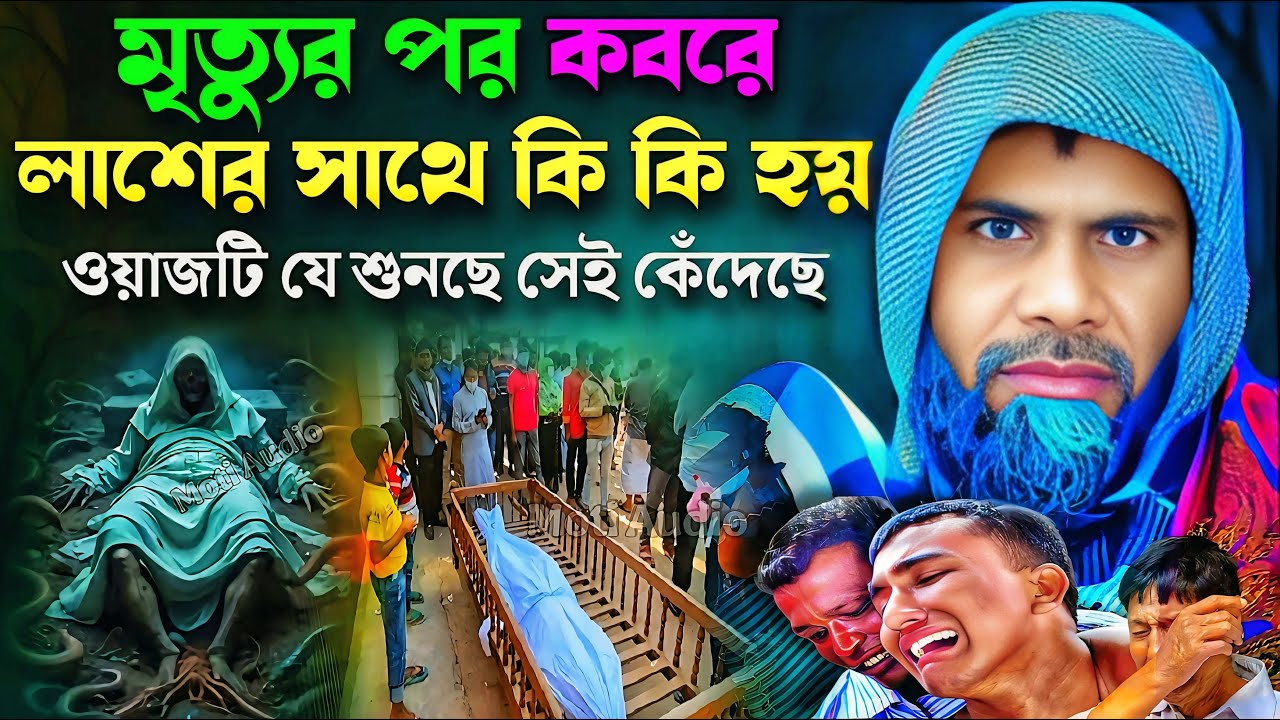 সাহানুর আলমের জলসা নতুন 2025👌┇Sahanur Alam Waz┇Sahanur Alam Jalsa। New Bangla Waz #jalsa #waz Ep-45