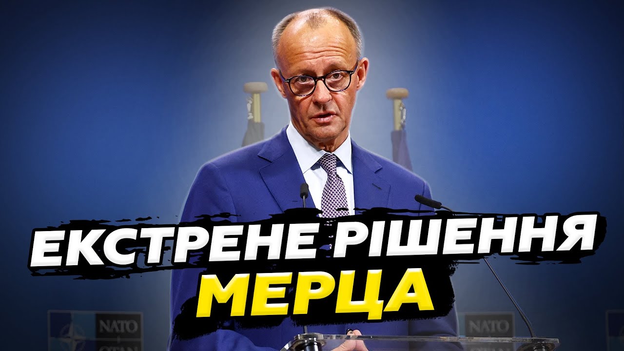 🔴Негайна ЗАЯВА по Україна: Мерц ШОКУВАВ про рішення НАТО по війні. Це сказали ВПЕРШЕ