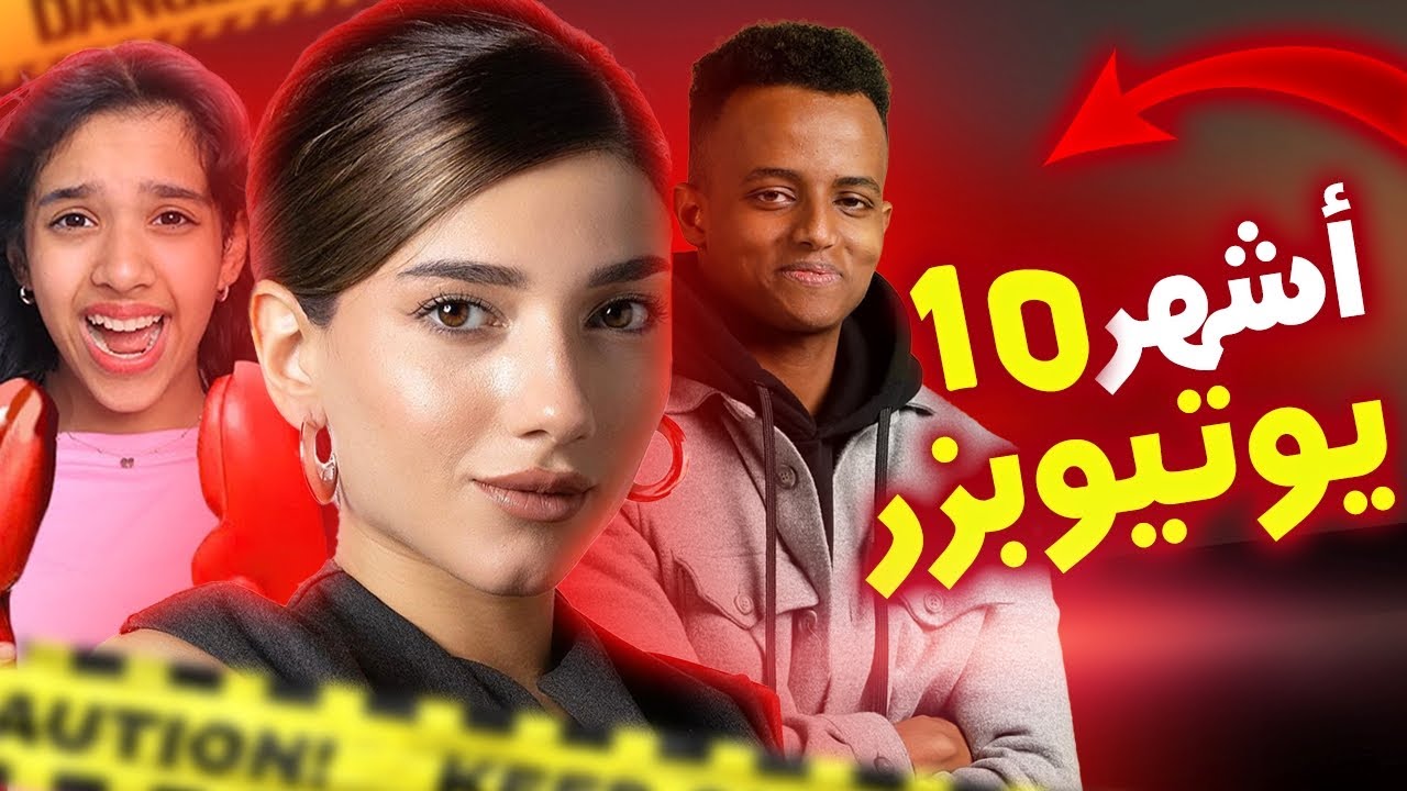 اشهر 10 قنوات عربية !