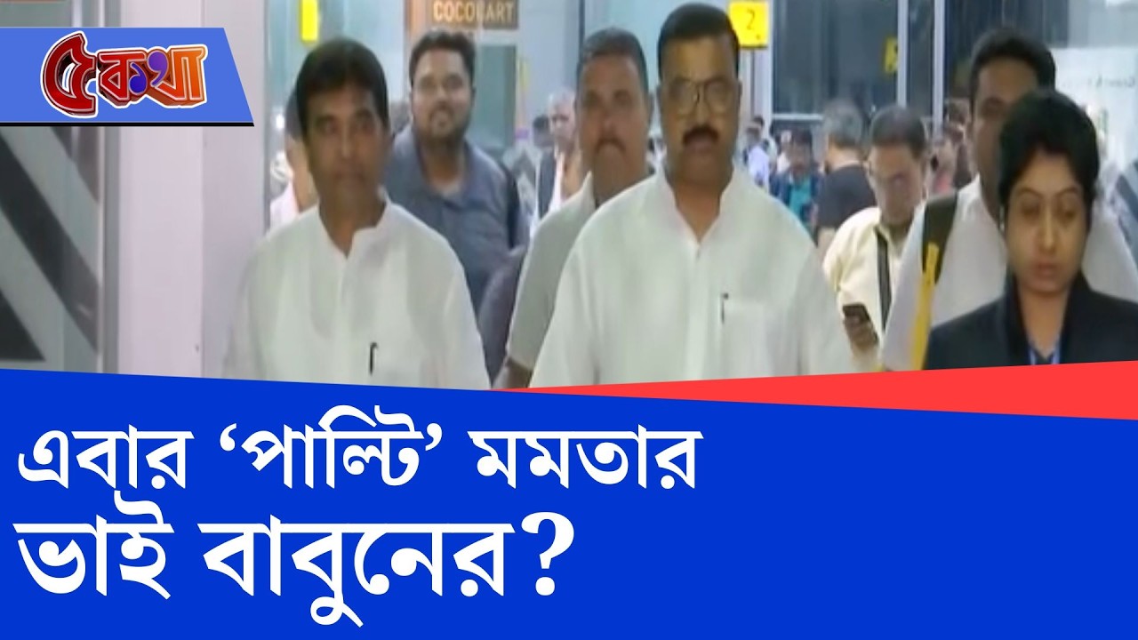 Babun Banerjee BREAKING: ২০১৩ থেকেই আমি কোণঠাসা, যন্ত্রণা কেউ বোঝেনি: বাবুন