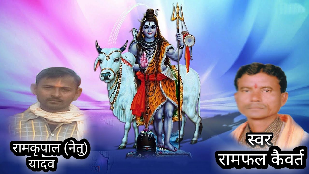 राम के कहानी ह.... #रामफल कैवर्त #ramphal kaivart #