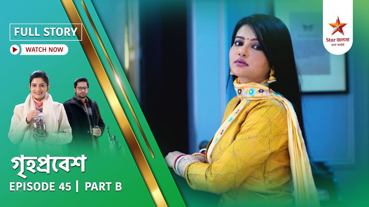 Full Story | Grihoprobesh | Episode 45 | Part B