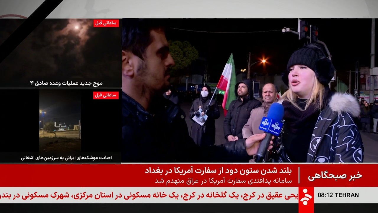 خبر 8 صبح - شنبه 23 اسفند 1404