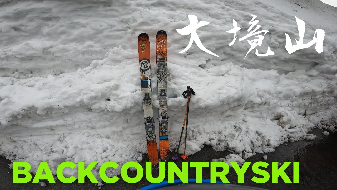 【バックカントリースキー】飯豊連峰　大境山　コンディション不良で敗退　スペアリブ焼いて飲んだくれる休日