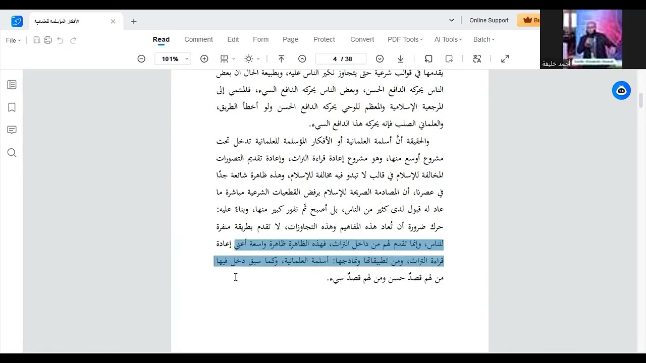 الأفكار المؤسلمة للعلمانية