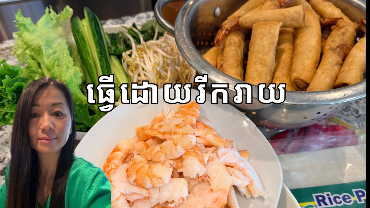 ធ្វើដោយរីករាយ || Be Happy To Do Things || Life With Ly 