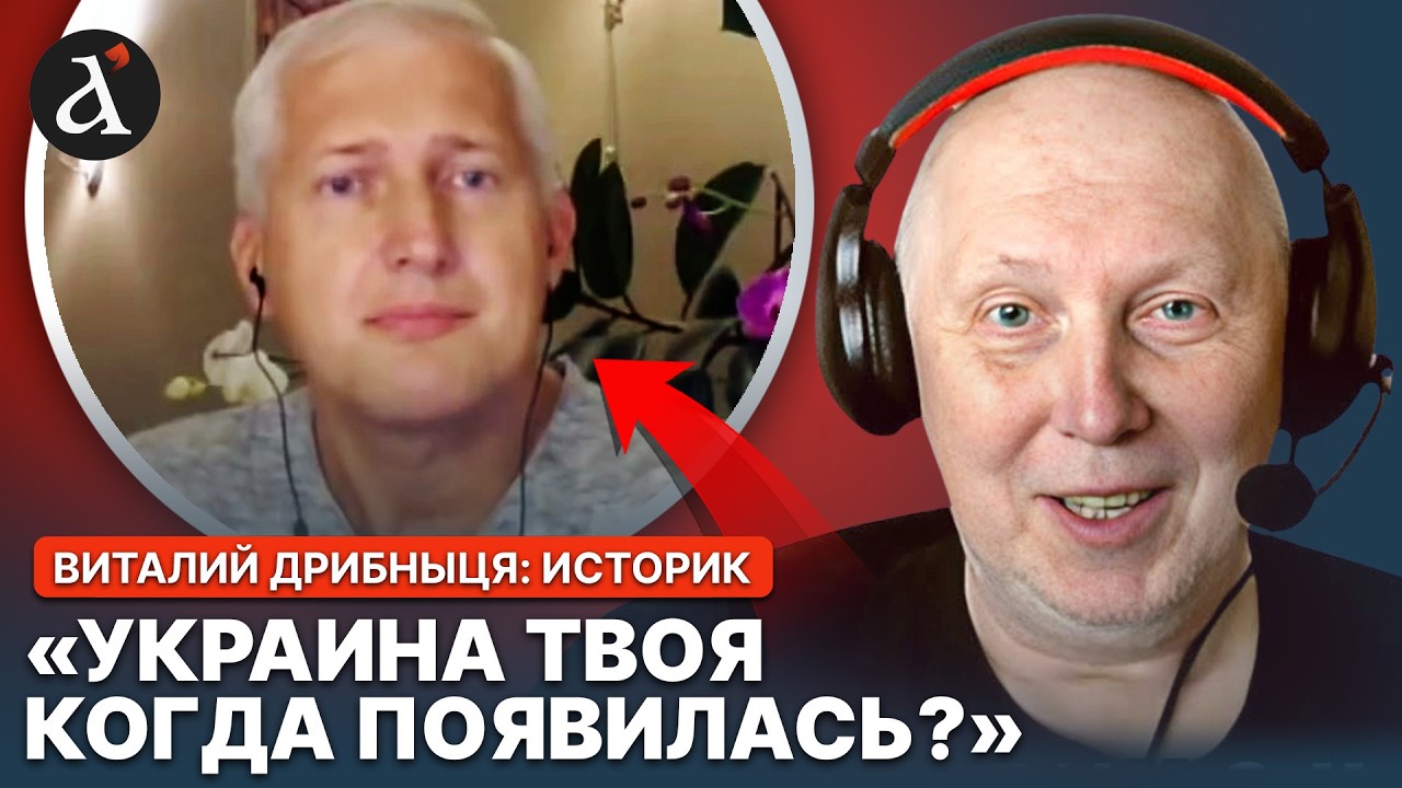💥ТАКОГО навіть ІСТОРИК не витримав! Росіянин накинувся на Дрібницю з ДУРНИЦЯМИ про історію України
