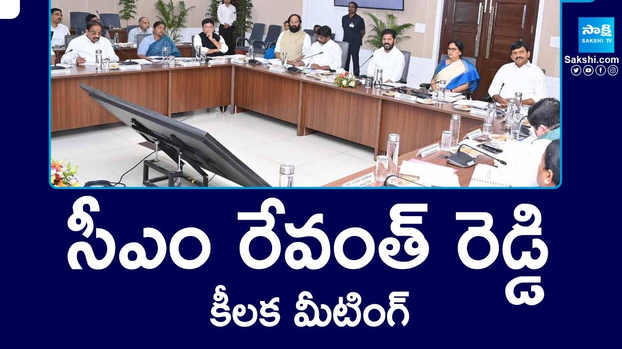 సీఎం రేవంత్ రెడ్డి కీలక మీటింగ్ | CM Revanth Reddy Holds CLP Meeting Today | @SakshiTV