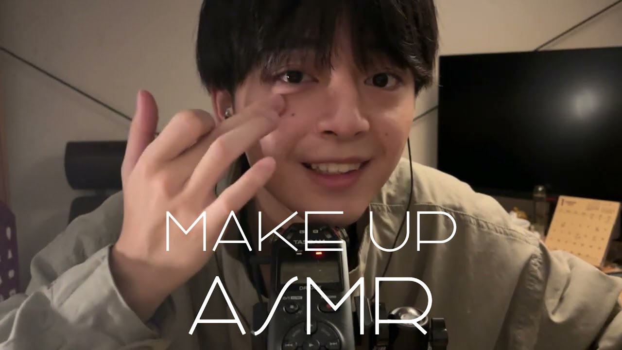 理系大学生［ASMR］メイクアップしながらASMR。（2025ver）