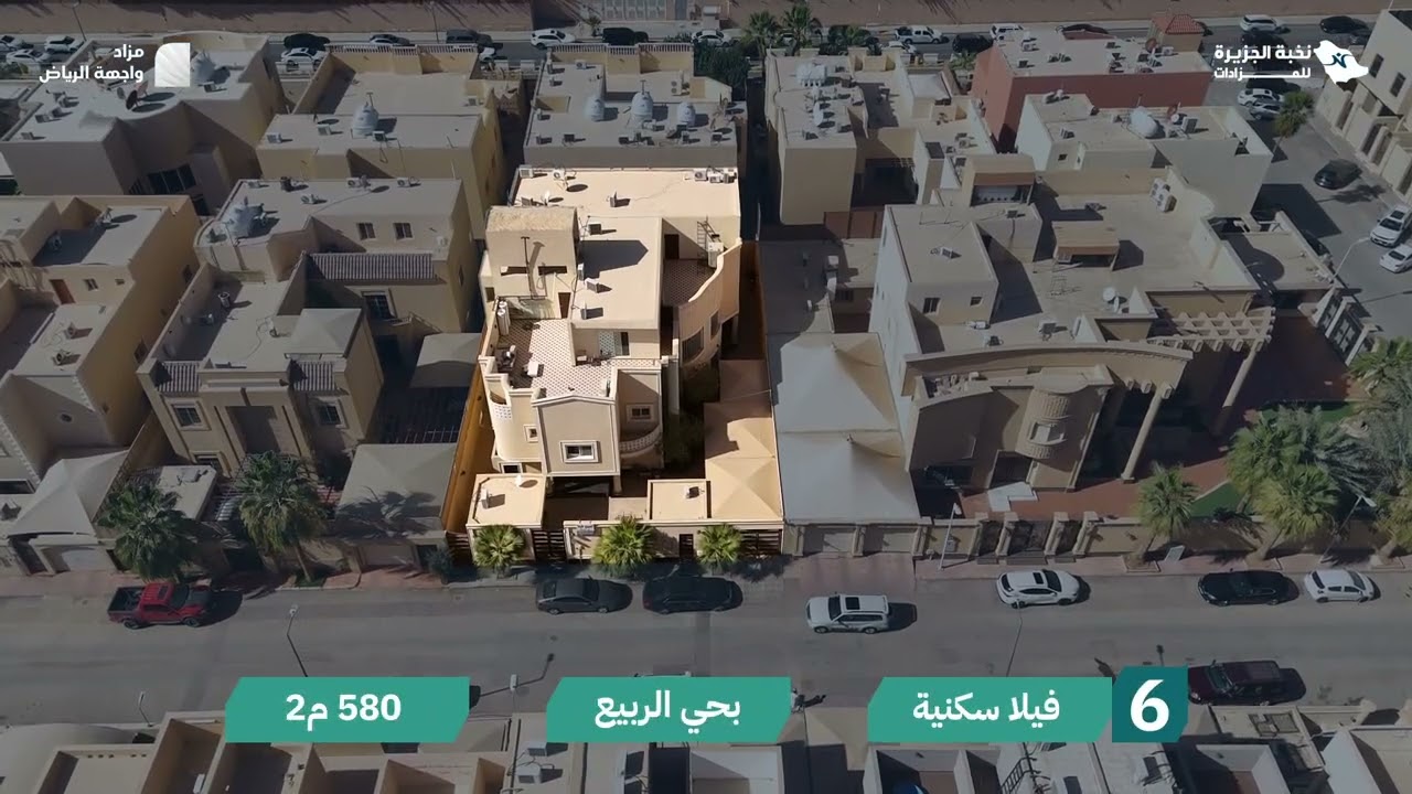 مزاد واجهة الرياض | 11 فرص مميزة بالرياض
