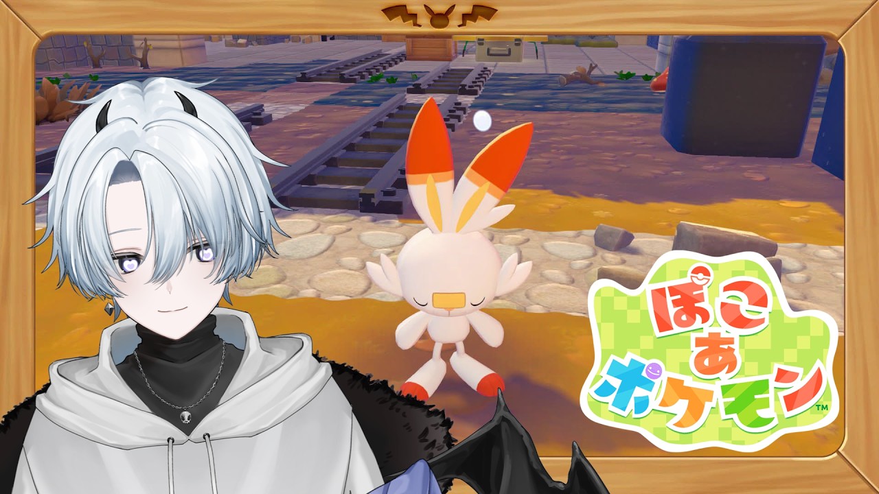 【ぽこ あポケモン】ポケセンとか建てた！