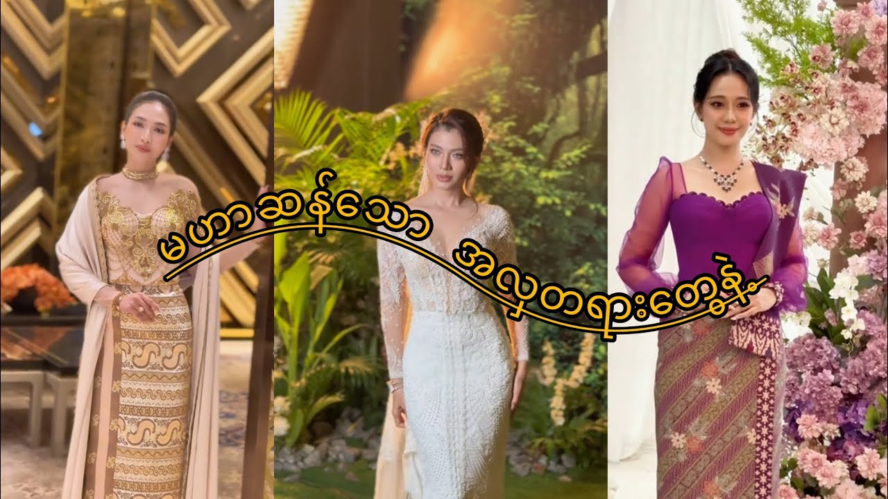 Popular Luxury Stitching Designs | Elegant & Trendy Myanmar Dress Styles