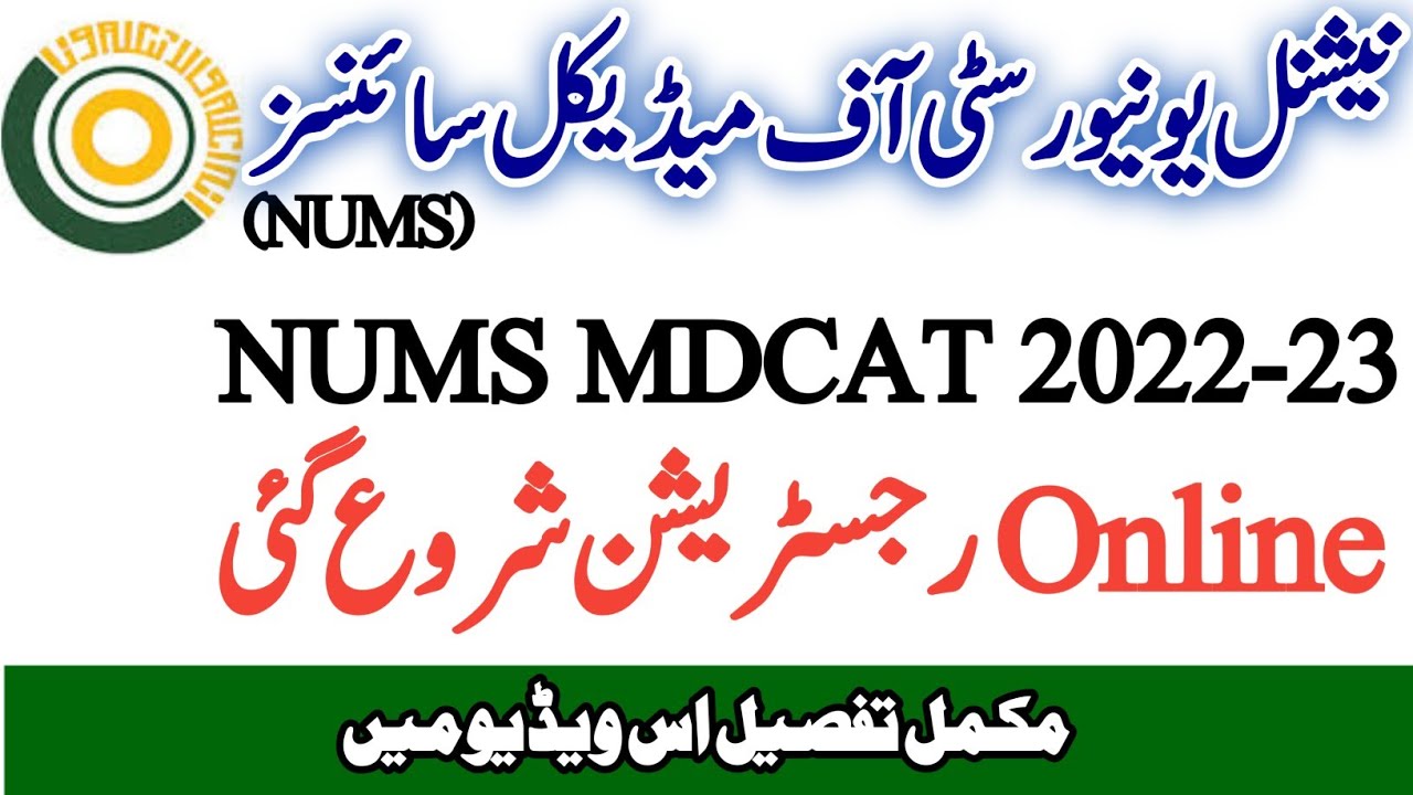 NUMS Announced MDCAT 2022 Online Registration Date Start -Entry Test for MBBS BDS Admission 2022-23