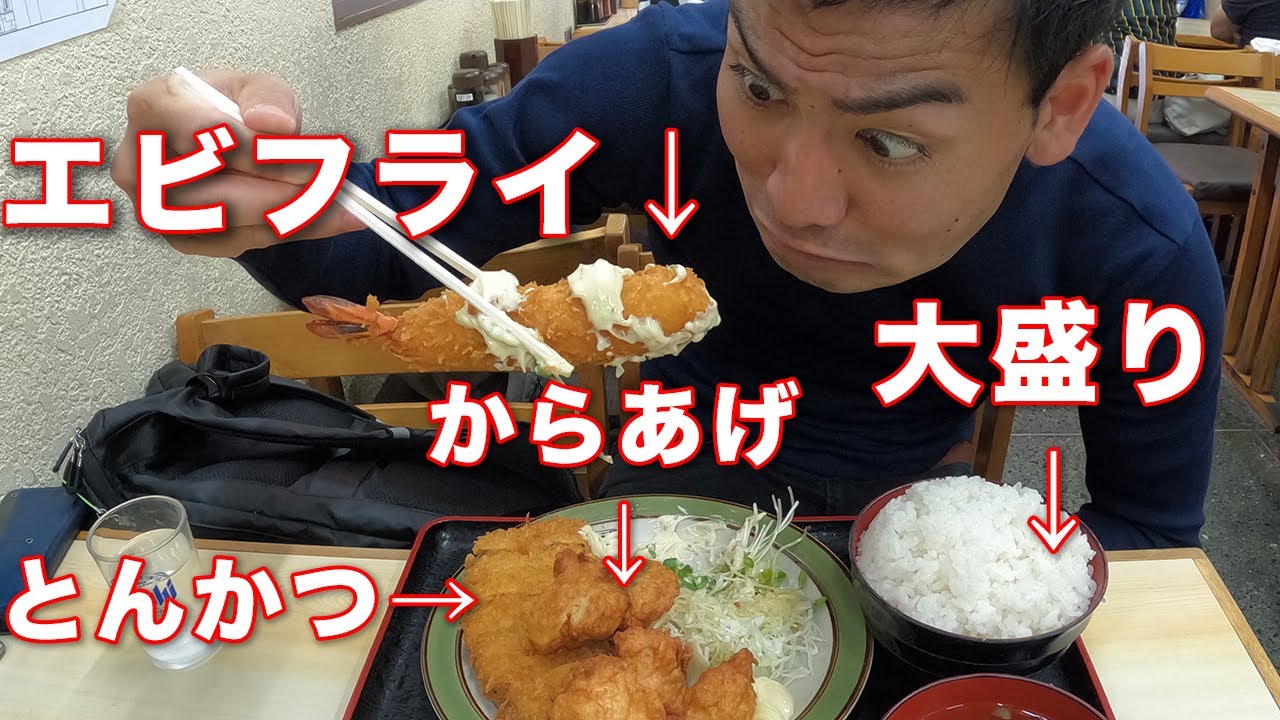 【さかえ食堂】奈良県天理大学生ご用達のデカ盛り定食が想像の2倍エゲツない量だった…‼︎【大食い】