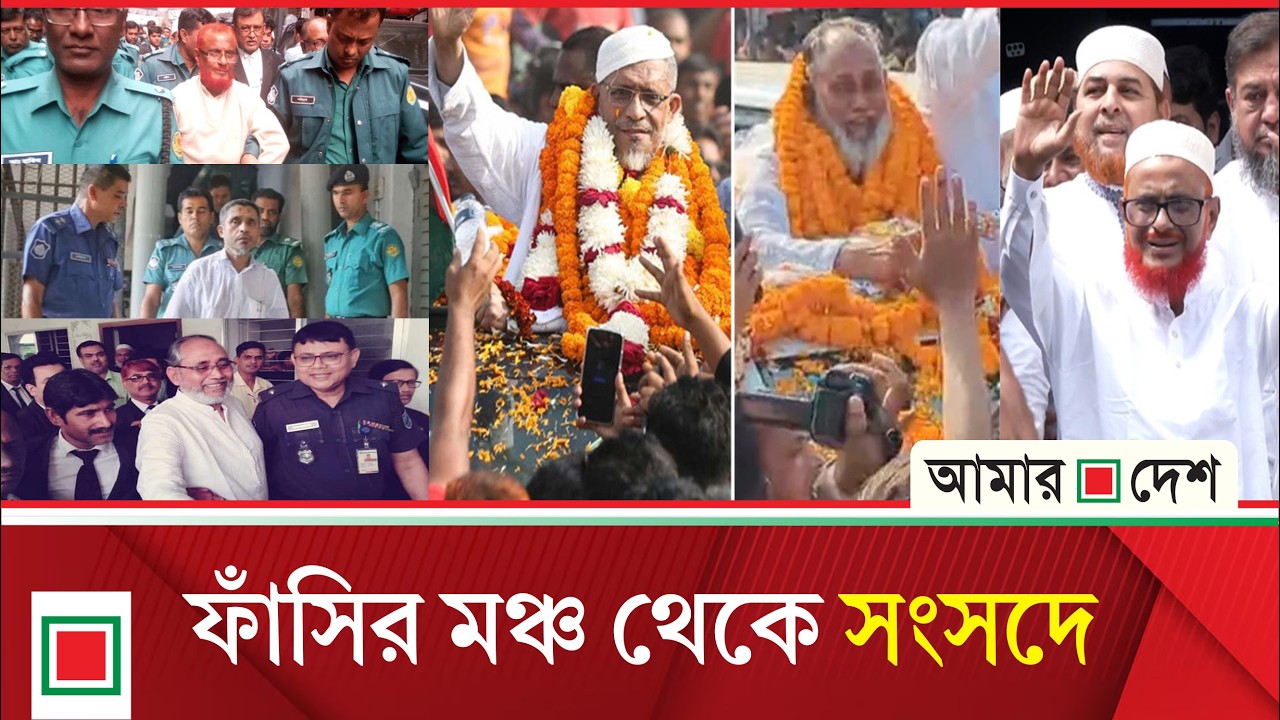 তিন নেতার রাজনৈতিক ক্যারিয়ারে নাটকীয় মোড় | Amar Desh