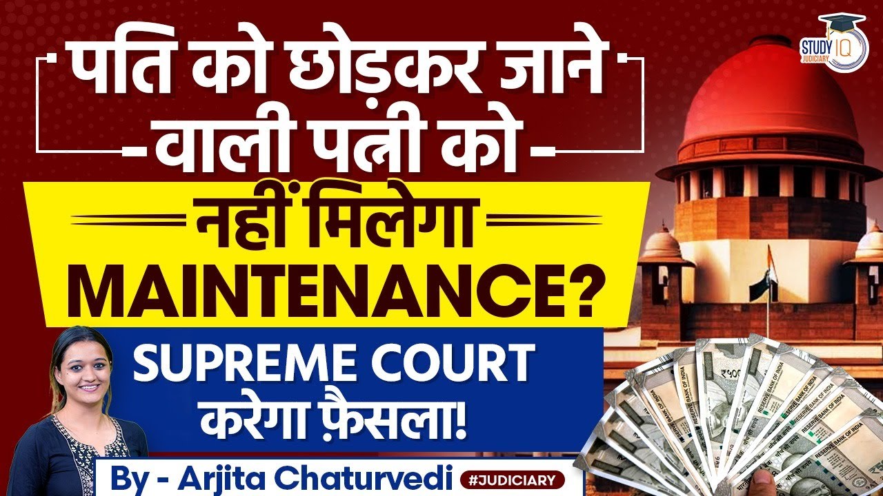 Sec 125 CrPC | Can A Wife Who Refuses To Live With Her Husband Be Denied Maintenance? Supreme Cou...