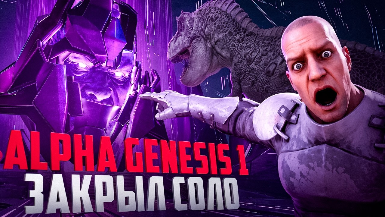 100 Дней в СОЛО АЛЬФА Genesis 1 в ARK