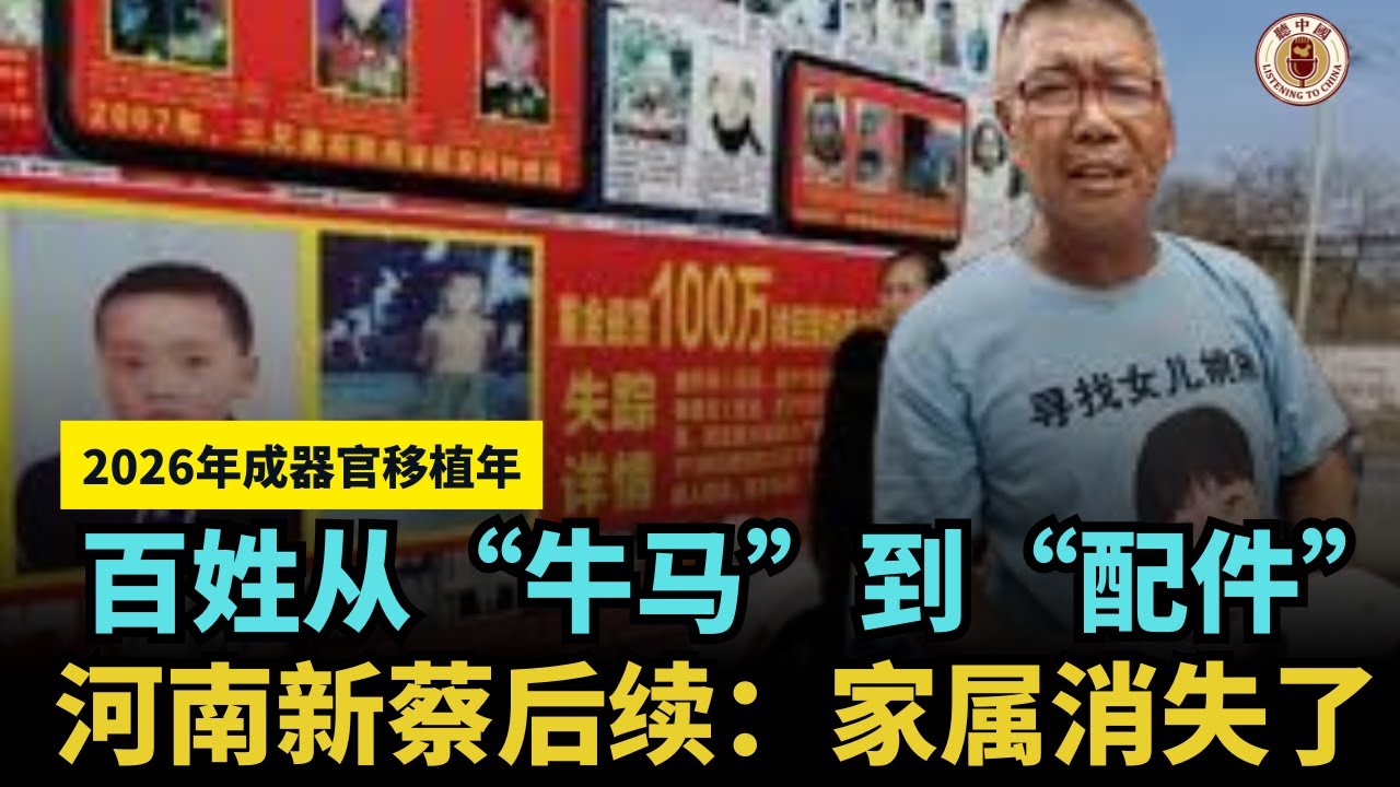 河南新蔡事件后续：网络热传的&ldquo;学生去世与家属失联&rdquo;说法，事实与仍存的疑点！民众最担心的是什么？