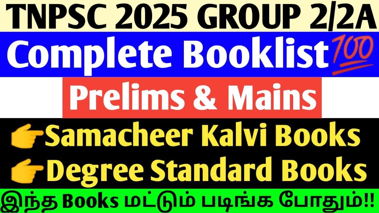 TNPSC Group 2/2A 2025 Complete Booklist for Prelims & Mains Tamil & English Medium🎯 #group2 #group2a