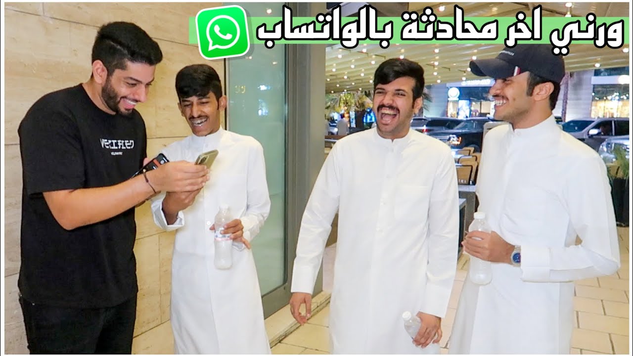 Осмелилась ли Торини снова поговорить по WhatsApp? Честно! 😂 ​​| Уличные интервью в Кувейте
