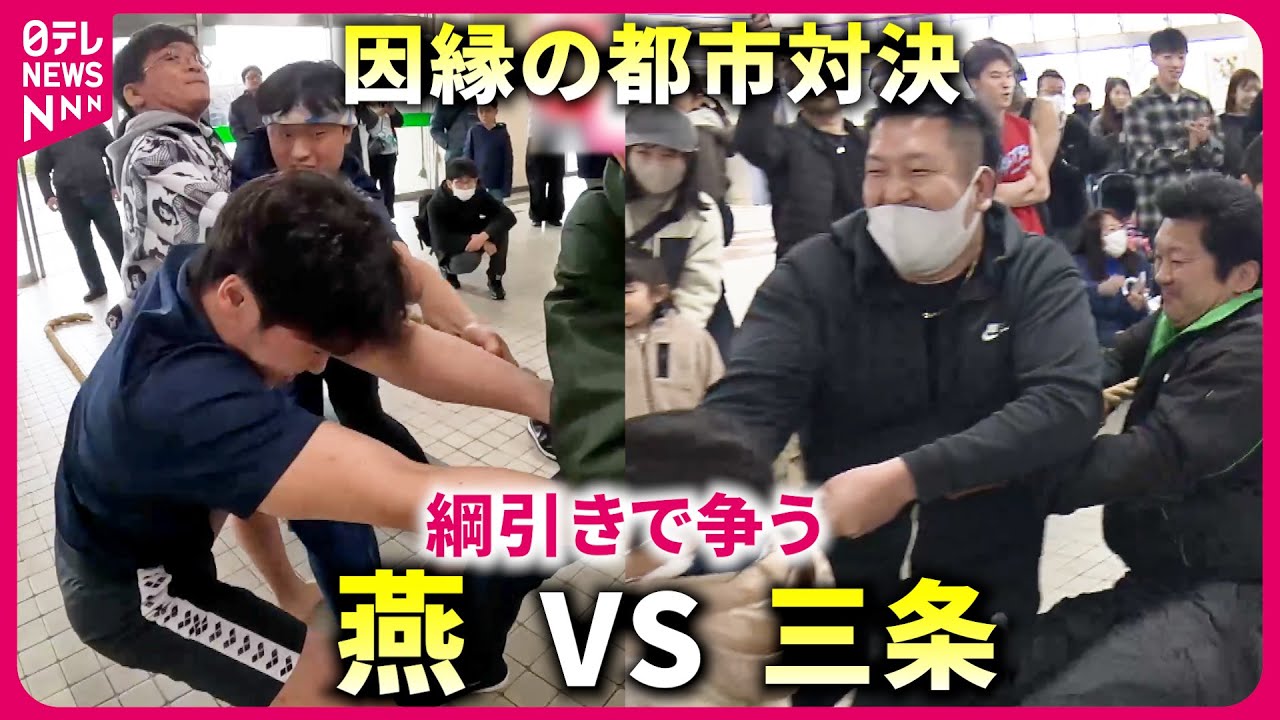 【対決】勝つのはどっち!? モノづくりの街 燕市と三条市が