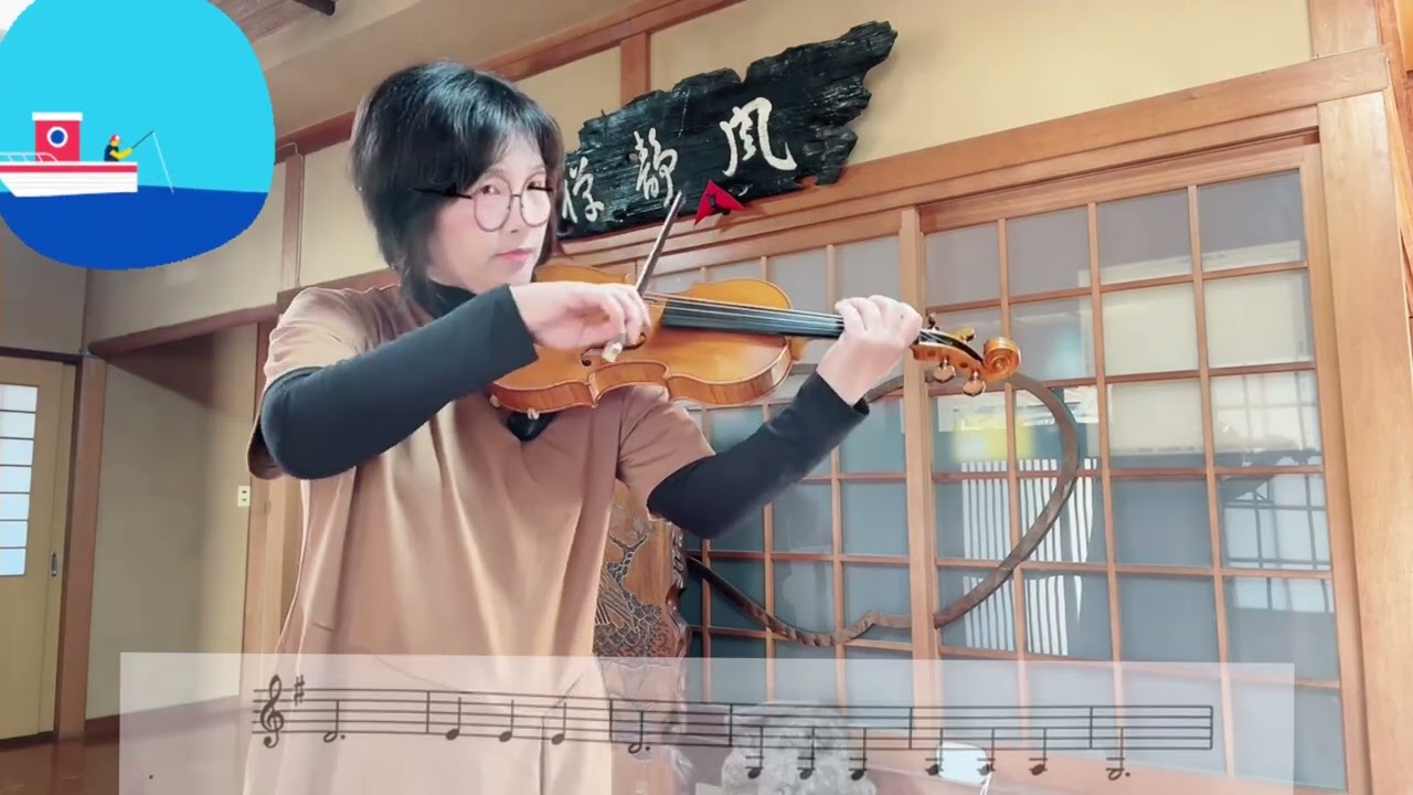 no.16✳︎Rowing boat/Fiddle Time Joggers/Violin Book 1